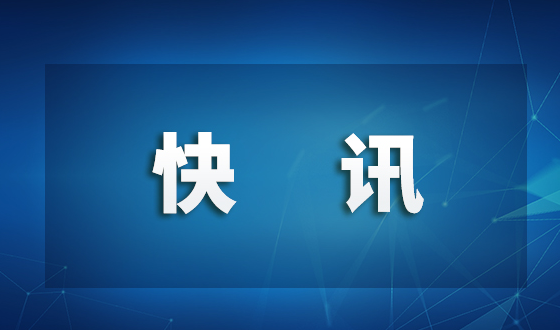 华商头条|台媒：佩洛西专机降落台北松山机场