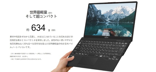 地球上最轻笔电问世 634克 仅相当于3个多iPhone 13 配2TB SSD 