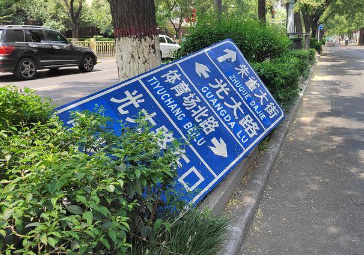 西安朱雀大街北段道路指示牌倒地 碑林交警：立即核实处理