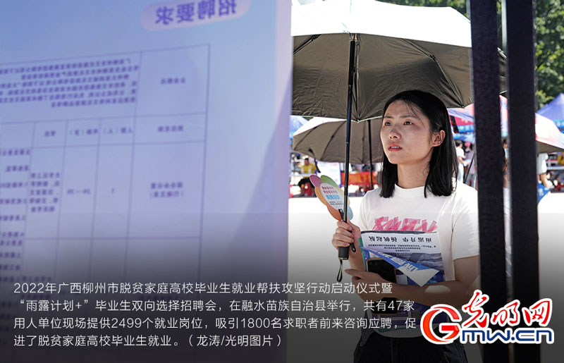 广西柳州：“ 一对一”精准帮扶脱贫家庭毕业生就业