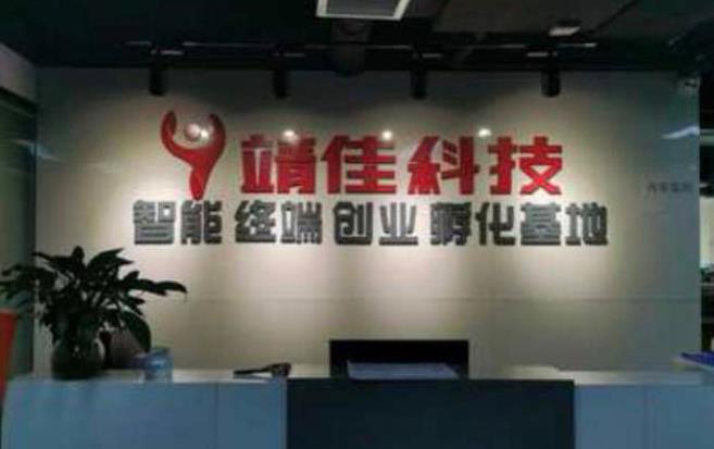 电子公司通知面试却去了培训学校 说是入职却背上18800元“培训贷”