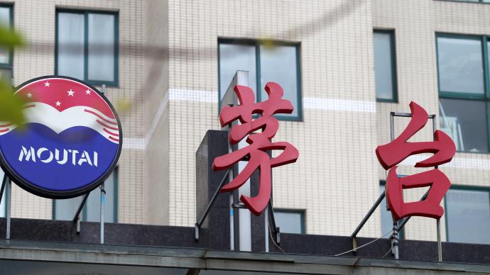 茅台集团再招751人 应聘科研员需有SCI论文或发明专利