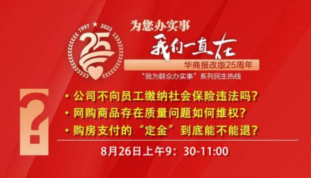 8月26日专业律师在线答疑解惑​ 9大渠道欢迎大家与我们联系交流