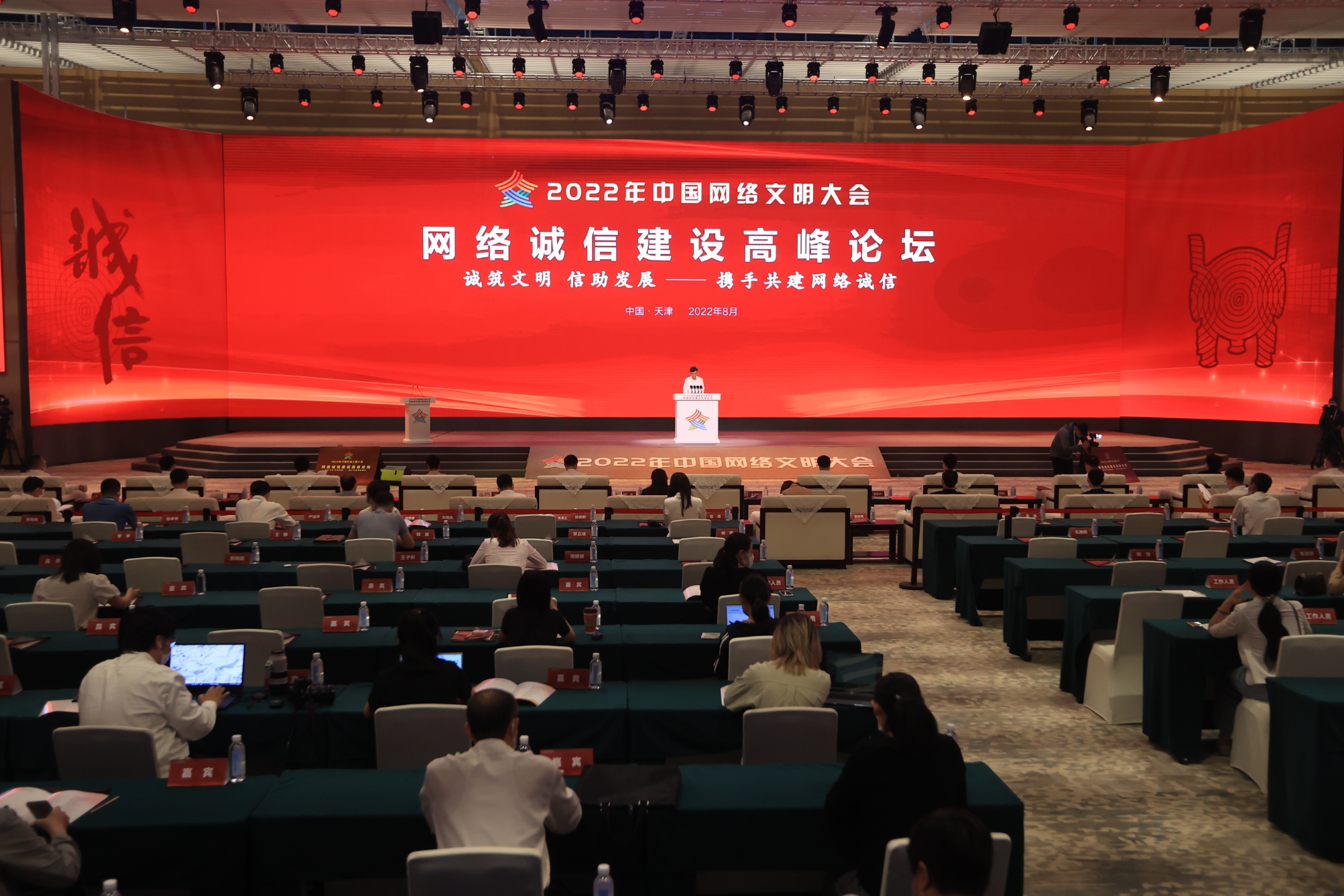 华商头条|《中国网络诚信发展报告2022》发布 提出四条思考建议