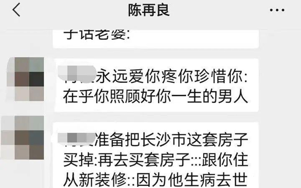 给网恋男友转钱后长沙大姐被拉黑：他发誓一辈子对我好