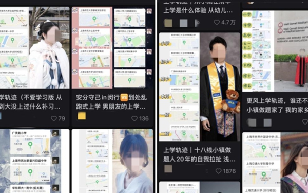 社交平台晒“上学轨迹” 一种新型“凡尔赛”正在生成
