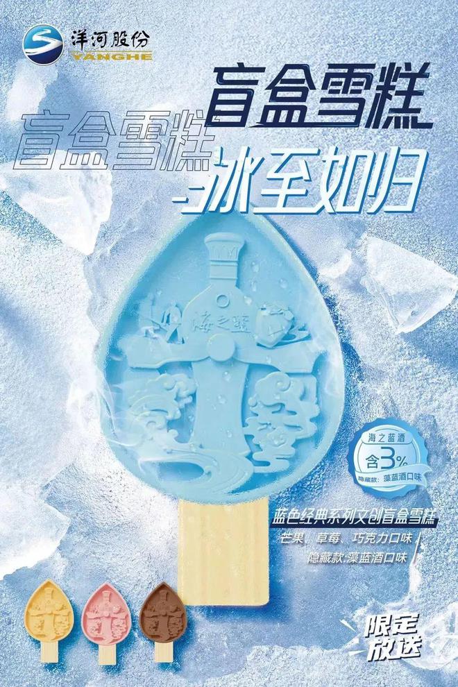 Moutai Ice Cream Shanghai store opened, why did wine companies fall in love with ice cream?