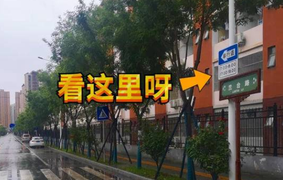 9月1日起西安市长安区第三小门前孜学巷限时段单行