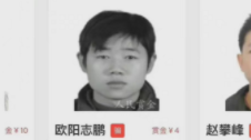 媒体：悬赏4元捉拿通缉犯 私企运营“众筹”追逃合规吗？
