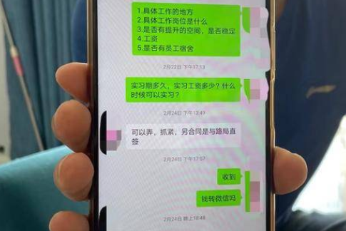 花8万元托朋友找关系安排铁路工作 工作没找到钱也迟迟退不了