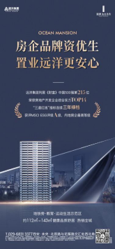20220907远洋未央华府封顶软文通稿1004.png