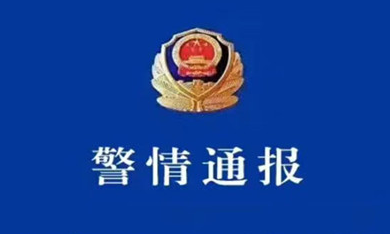 西安警方通报“一外籍人员骚扰女性”：拘留7日 限期出境