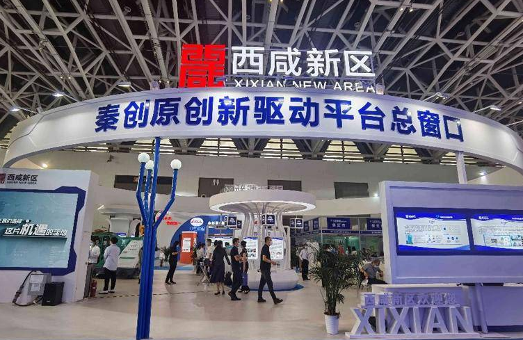 2022第16届中国西安国际科学技术产业博览会暨硬科技产业博览会开幕