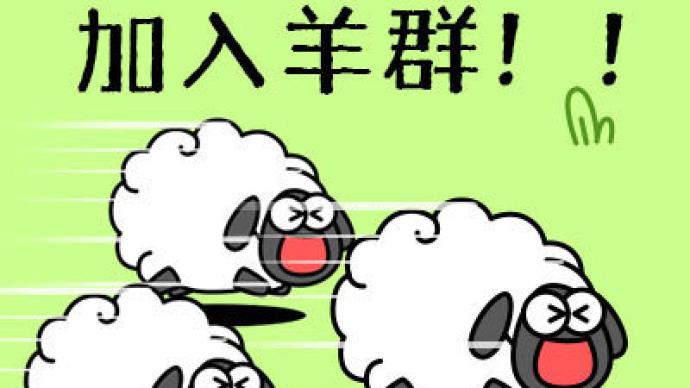 通关率不足0.1%！小游戏“羊了个羊”为何爆火？这家上市公司参股