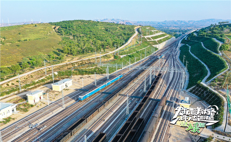 发现最美铁路·瞰见奋进陕西——浩吉铁路最大编组站有多厉害？