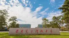 华商头条|教育部党组任命张新亮同志为西安电子科技大学校长