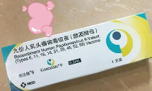 华商头条|新城区5个接种门诊可预约四价九价HPV疫苗各596人