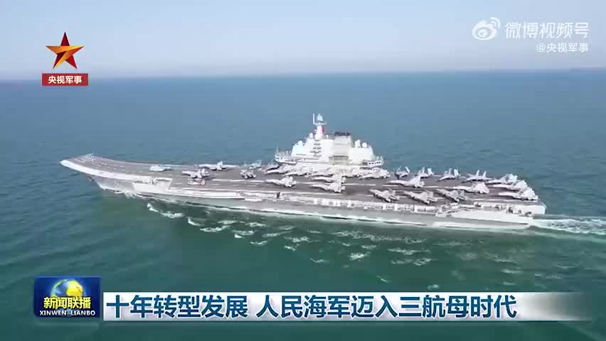 中国第三艘航母福建舰正按计划开展系泊试验