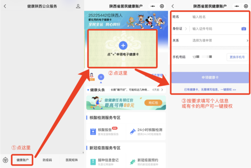 9月27日10时 莲湖区11家接种门诊可预约四价HPV疫苗