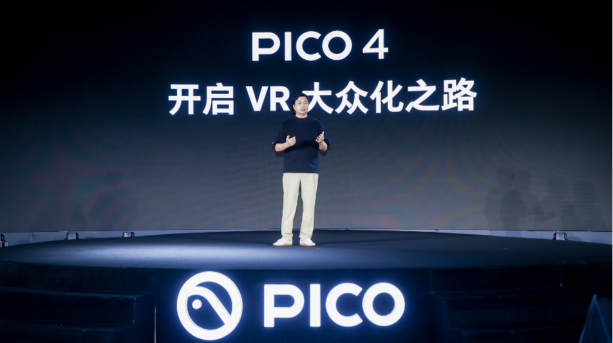 PICO 4系列新品发布 将推出VR版《三体》