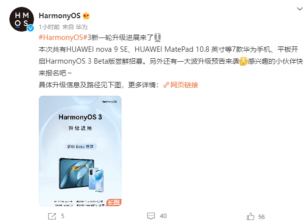 华商头条|鸿蒙HarmonyOS 3首批正式版将于10月中下旬推送