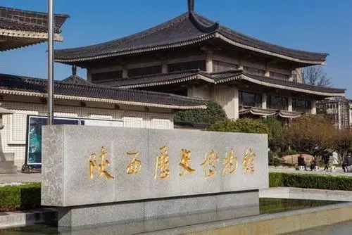 华商头条|陕西历史博物馆10月11日起暂停对外开放