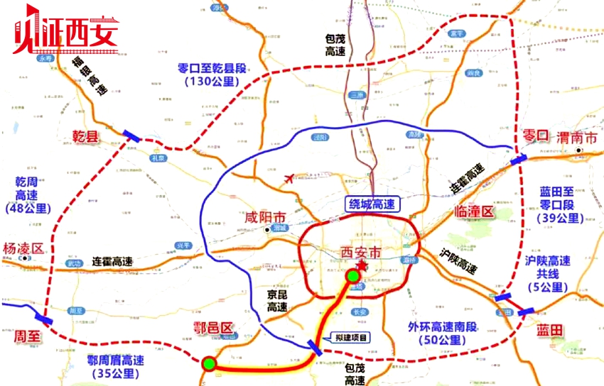 华商头条|西安高新至鄠邑高速复合通道2025年建成