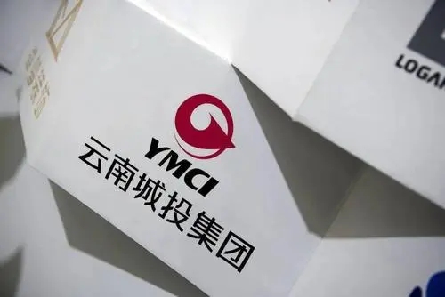 华商头条|云南城投拟转让14家企业股权 包括陕西秦汉新城、西安海荣实业等