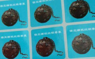13日西安多区域将继续开展核酸检测 贴纸为“镂空缠枝纹银香囊”