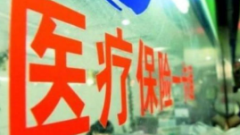 华商头条|陕西推动医保经办服务下沉 多项政务“家门口”就能办