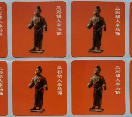 明日西安多区域将继续开展核酸检测 贴纸为“三彩胡人牵马俑”