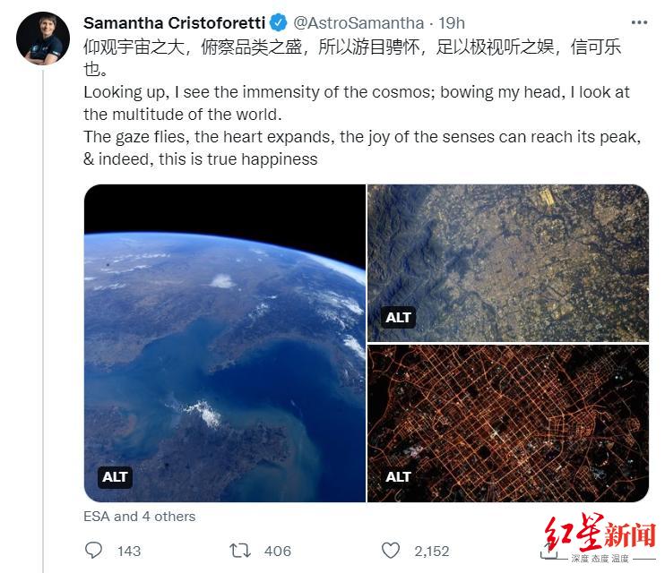 萨曼萨在推特上引用《兰亭集序》发推文.JPG