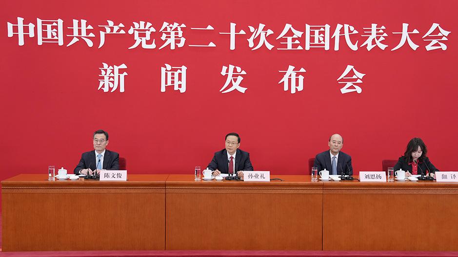 华商头条|二十大新闻发布会 回应了这些热点问题