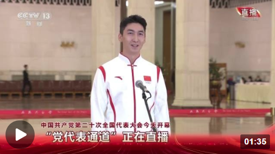 华商头条|党代表通道丨武大靖：冰场上不只有东北话了