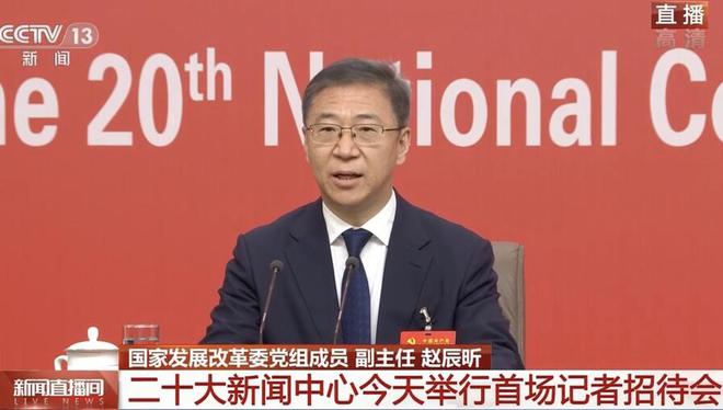 国家发改委：有人认为中国要搞自给自足，这是误解