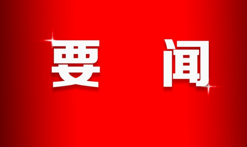 华商头条|习近平同乌干达总统穆塞韦尼就中乌建交60周年互致贺电