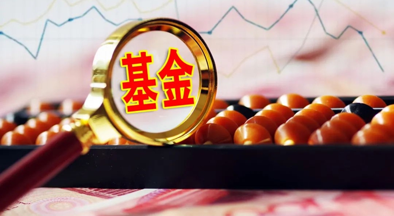 华商头条|重磅信号!一天13家机构宣布