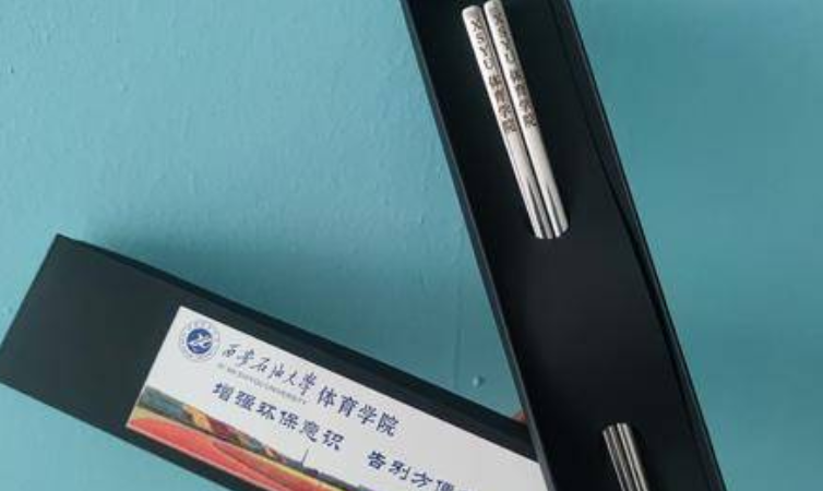 西安石油大学体育学院发放不锈钢筷子 增强学生环保意识