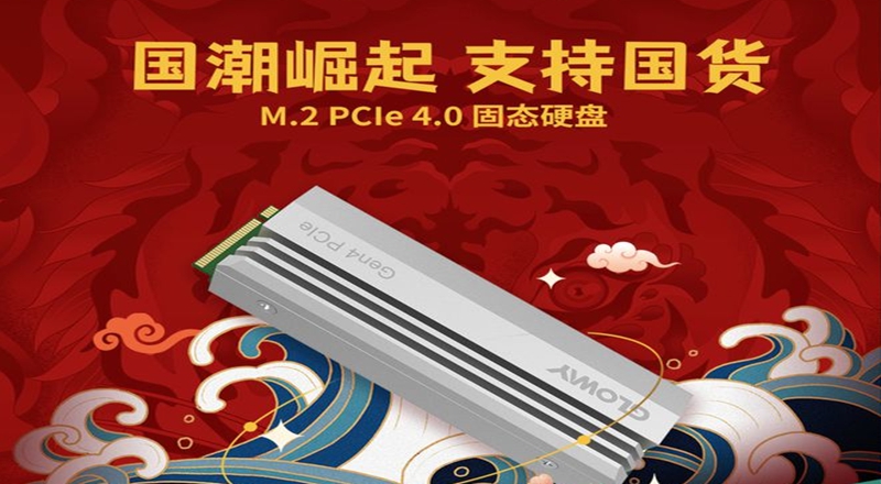 华商头条|光威推出PCIe4.0SSD Ultimate系列，搭载长江存储128层闪存