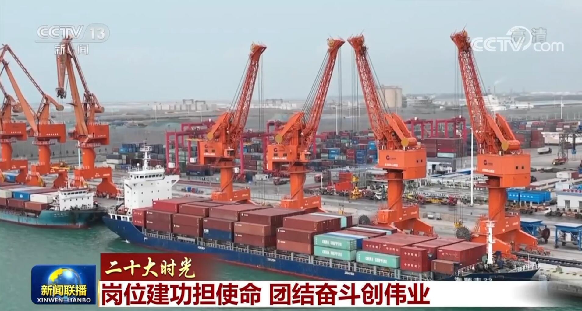 华商头条|【二十大时光】岗位建功担使命 团结奋斗创伟业
