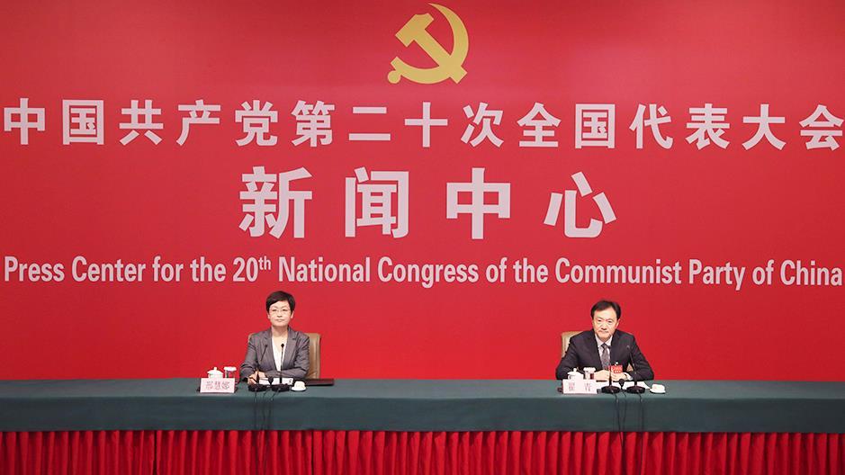 美丽中国建设迈出重大步伐 二十大第五场记者招待会速览