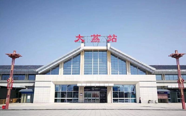 大西高铁 大荔站——高铁开通让大荔县拥抱高铁新时代