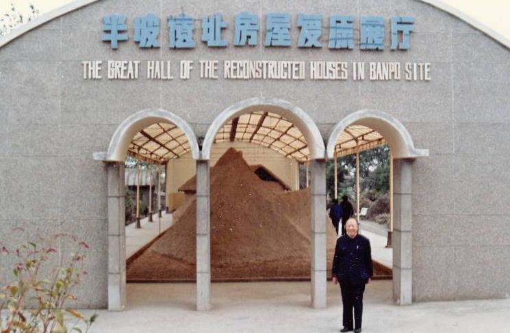 著名考古学家石兴邦先生逝世 曾发现半坡遗址 开创中国聚落考古先河