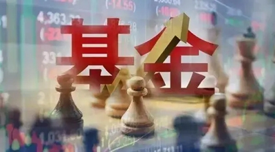 华商头条|基金投顾三年考 开拓性探索步履不停