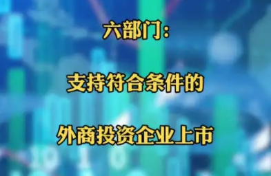 华商头条|人民银行、外汇局上调跨境融资宏观审慎调节参数