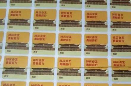 28日西安多区域将开展核酸检测 贴纸为“丹凤门”