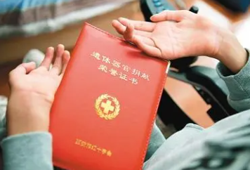 把美好永留人间 蓝田38岁女子捐献遗体和角膜