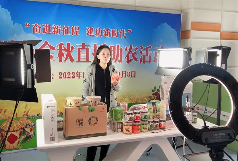 华商头条|“奋进新征程 建功新时代” 铜川市2022年金秋直播助农活动启动
