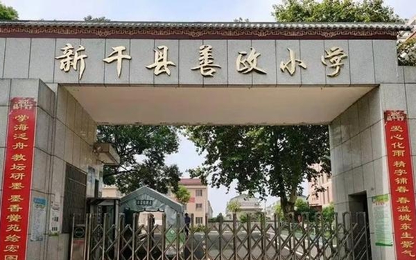 小学生不会拼音被罚站 老师质问家长怎么辅导的？当地教体局回应