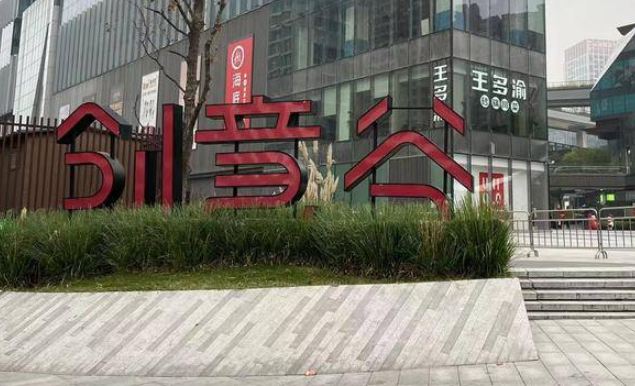 西安曲江创意谷恢复堂食